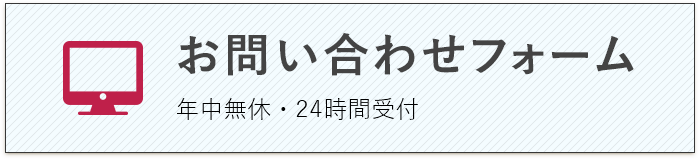フォーム