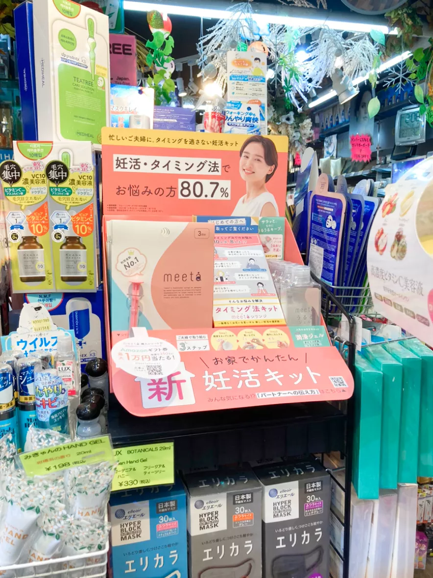 ヨコタ薬局　渋谷店